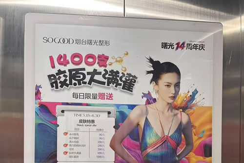 宣汉电梯广告